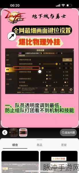 DNF 手游按键设置与操作方式全解析