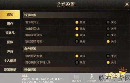 DNF 手游按键设置与操作方式全解析