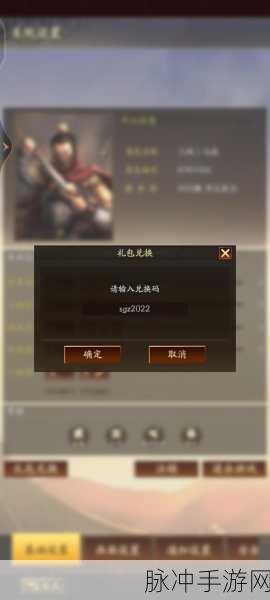 三国志战略版4月礼包兑换码大全及详细攻略