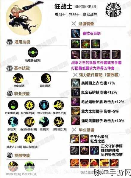 DNF手游修罗冰波100%冰冻攻略秘籍