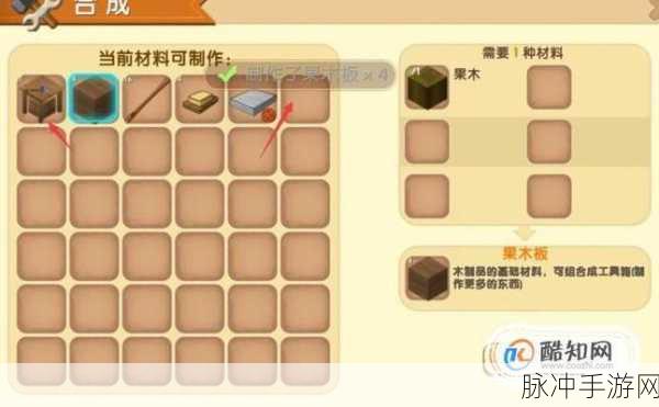 迷你世界手游攻略，详解工具箱的制作与合成