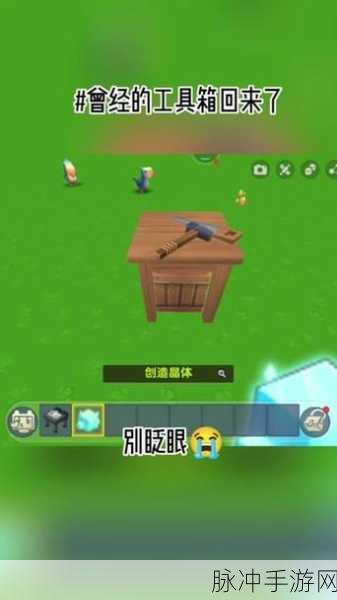迷你世界手游攻略，详解工具箱的制作与合成