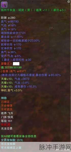 诛仙手游 100 级至 130 级后期炼器的深度剖析