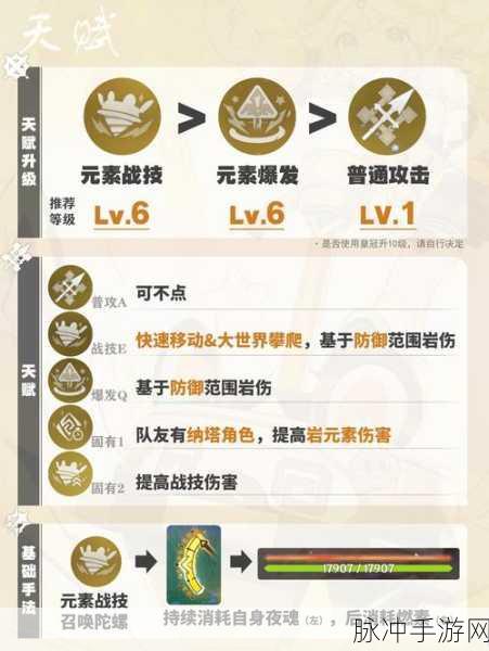 原神新角色卡齐娜，技能天赋全面揭秘
