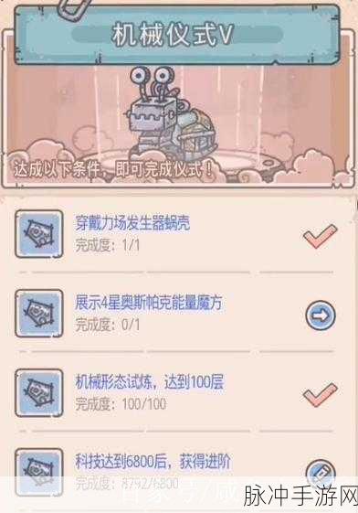 探索最强蜗牛巨龙试炼开启秘籍