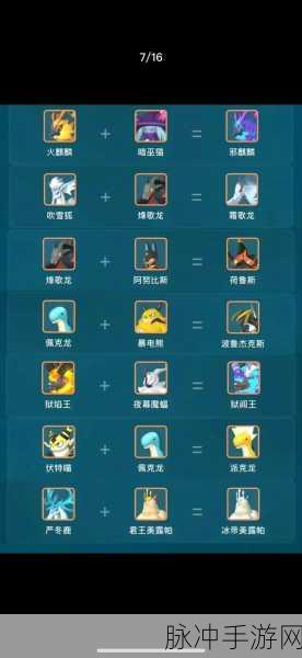 幻兽帕鲁火麒麟图鉴，火系幻兽巅峰之作——技能属性全面解析