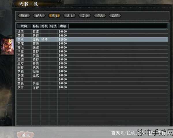 三国志战略版太师队深度解析，T级定位与战术运用