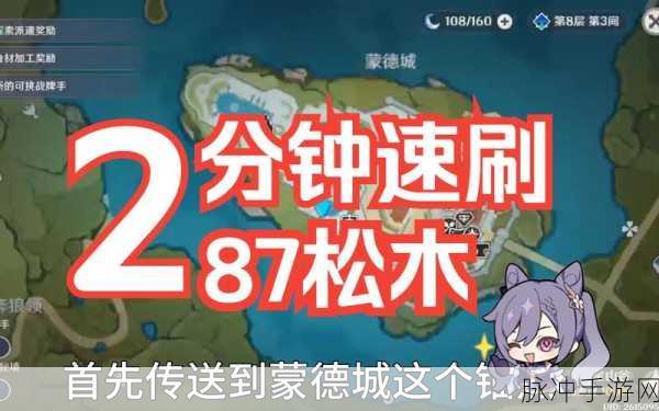 原神，松木与红染料获取秘籍大公开