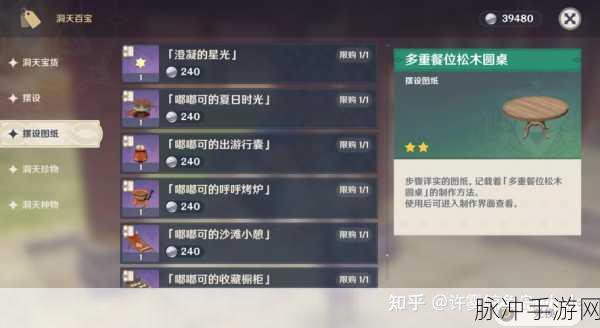 原神，松木与红染料获取秘籍大公开
