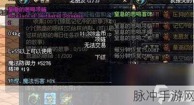 地下城与勇士手游攻略，全面解析泰拉石的获取途径