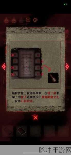 纸嫁衣 2 奘铃村第五章通关秘籍大揭秘