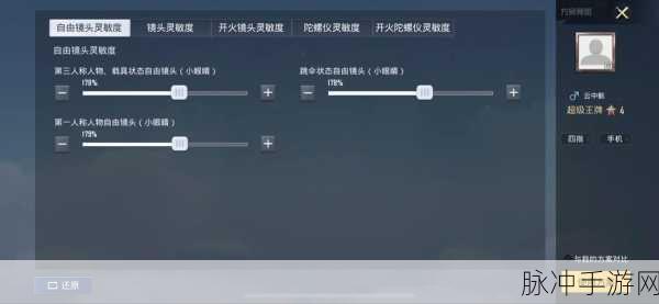 萤火突击，精准射击，从灵敏度设置开始