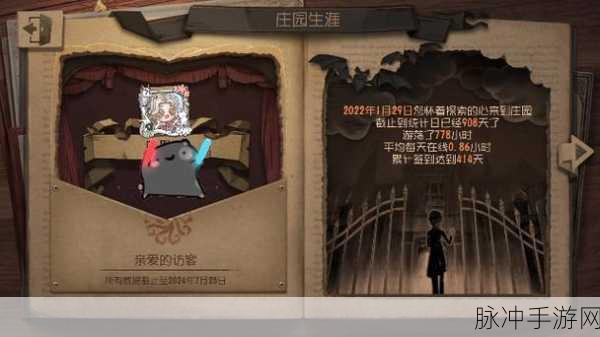 第五人格庄园游戏深度攻略，揭秘隐藏技能与战术