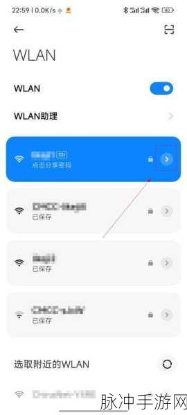 小米手机 WLAN 连接故障对手游体验的影响及解决攻略