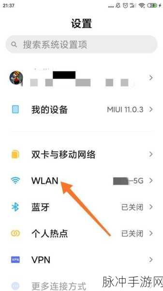 小米手机 WLAN 连接故障对手游体验的影响及解决攻略