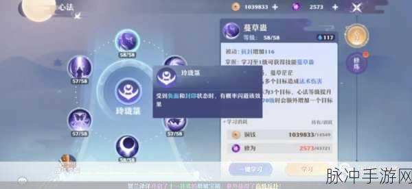 梦幻新诛仙南疆古巫法宝搭配全攻略
