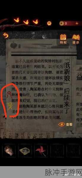 纸嫁衣 5 无间梦境蝴蝶摆放位置全解析