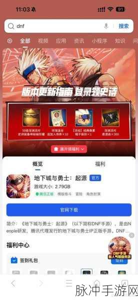 地下城与勇士手游FPS低？可能是你的配置需要升级！