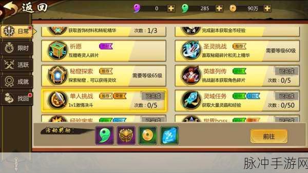 镇魂街 3D 零充玩家畅玩秘籍与灵玉速赚大法
