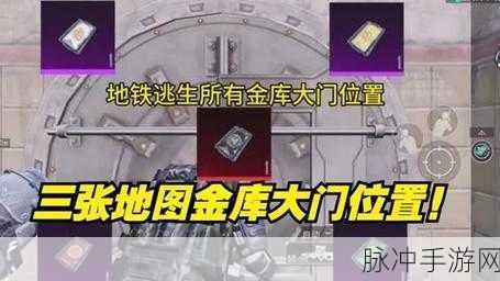 和平精英，战斗小飞艇全刷新位置大揭秘