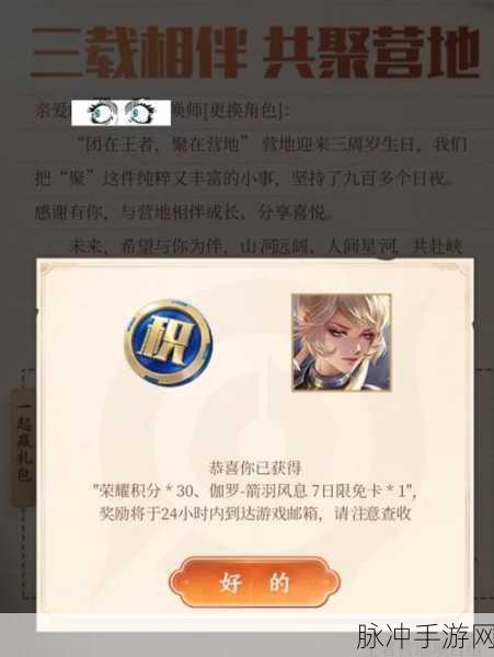 王者荣耀积分夺宝抵用券获取秘籍大公开