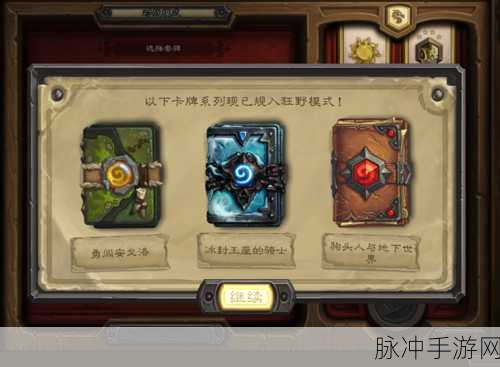 炉石传说预约与否大揭秘 差异超乎你想象