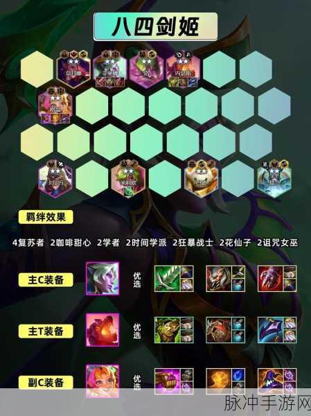 金铲铲之战 S12 芬妮奶妈阵容深度攻略