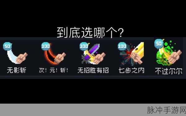 元气骑士，获取黑暗骑士的剑终极指南