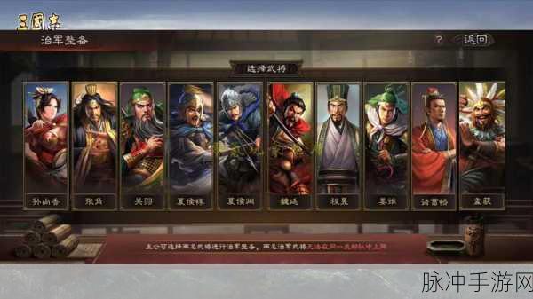 三国志战略版士争先赴全攻略，称霸战场的秘诀