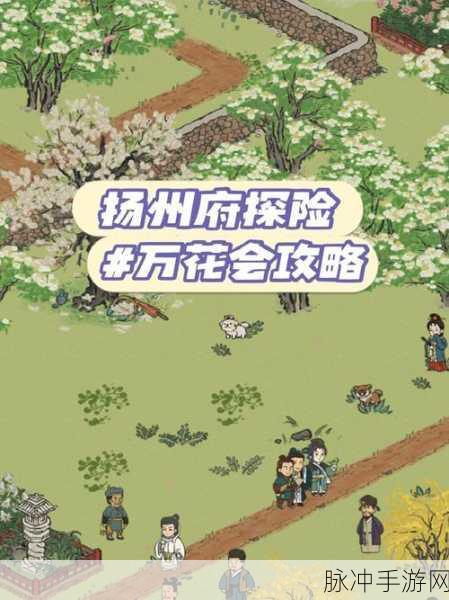 江南百景图扬州府解锁全攻略，知府大人，您的探险之旅即将启程