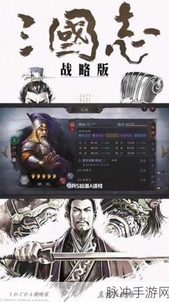 三国志战略版S4严颜获取与战法选择全攻略