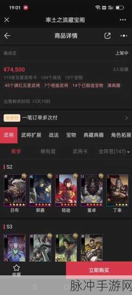 三国志战略版S4严颜获取与战法选择全攻略