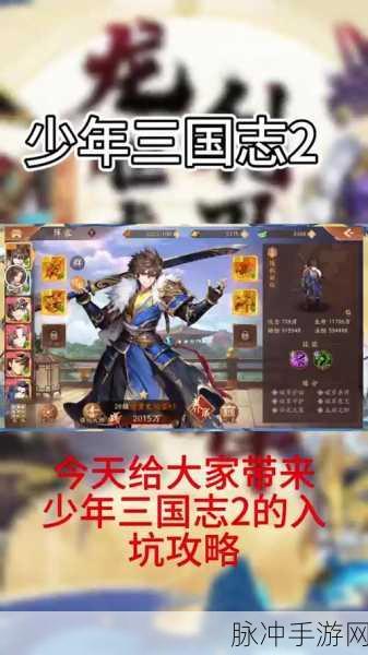 少年三国志，零后期无敌阵容全解析