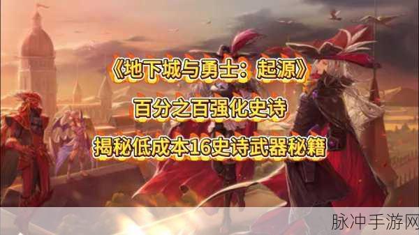 地下城与勇士手游，祈愿心仪史诗进阶秘籍