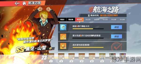 航海王热血航线副本 8-3 完美通关秘籍