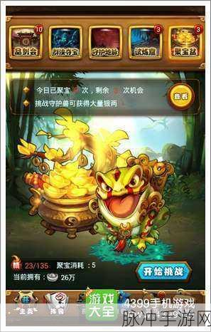 仙剑奇侠传手游攻略，快速获得金币的聚宝盆玩法详解