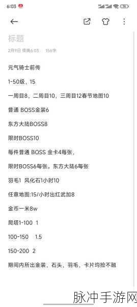 元气骑士前传魅影掉落概率深度解析与攻略指南