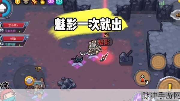 元气骑士前传魅影掉落概率深度解析与攻略指南