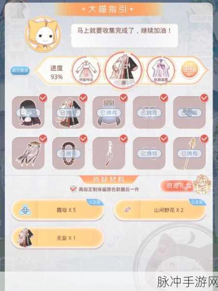 奇迹暖暖搭配师联盟 4-4 高分完美搭配秘籍