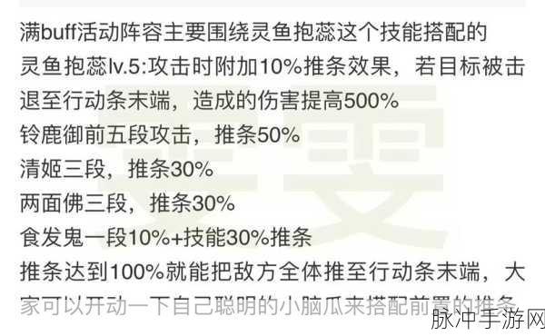 阴阳师手游深度攻略，行动条与鬼火机制全面解析