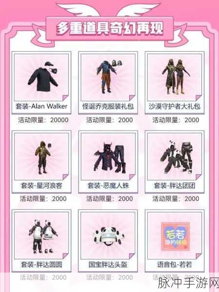 和平精英和平小店每年返场次数全解析及攻略指南