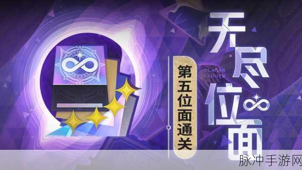 崩坏星穹铁道翠鸟董事会专员通关秘籍