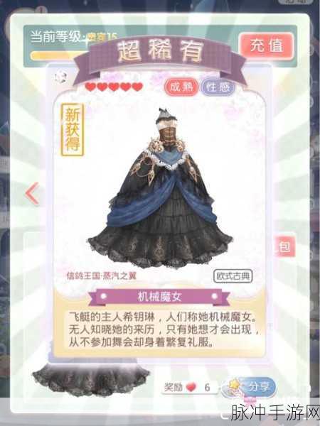奇迹暖暖攻略，如何获取王牌大满贯套装