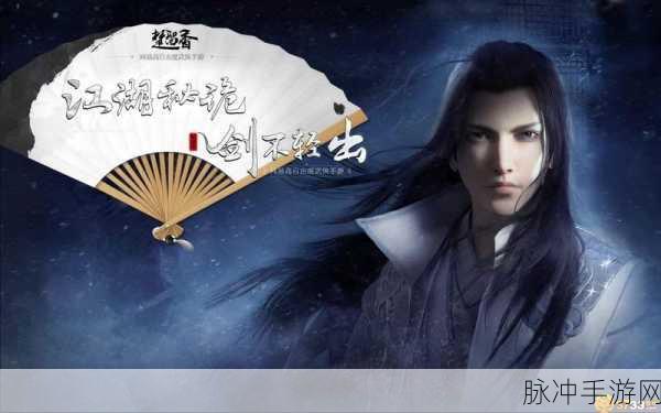 楚留香手游成就系统全解析，成就获取方法与攻略