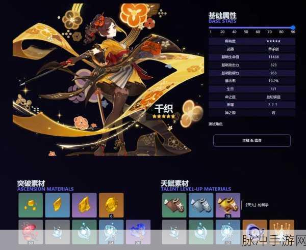 原神千织星级及实机技能大揭秘