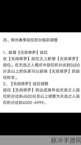 永劫无间无双修罗积分探秘与实力进阶攻略