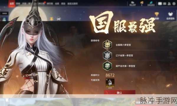 永劫无间无双修罗积分探秘与实力进阶攻略