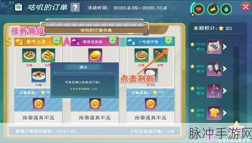 创造与魔法咕叽订单完成玩法全攻略