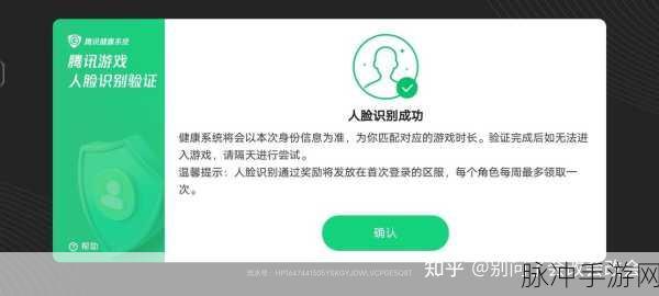 王者荣耀人脸识别失败受限的破解之道