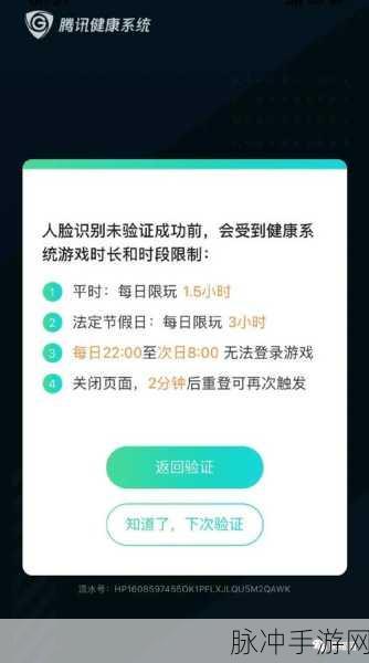 王者荣耀人脸识别失败受限的破解之道